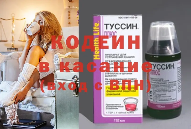 Кодеиновый сироп Lean Purple Drank  где продают наркотики  Бирюч 